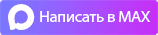 Свяжитесь по WhatsApp